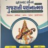 GYAN LIVE TAT MUKHY PARIXA