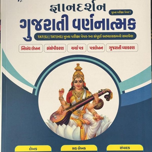 GYAN LIVE TAT MUKHY PARIXA