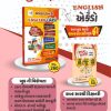 ENGLISH NO EKADO APEXA