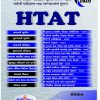KNOWLEDGE POWER HTAT BOOK 2026