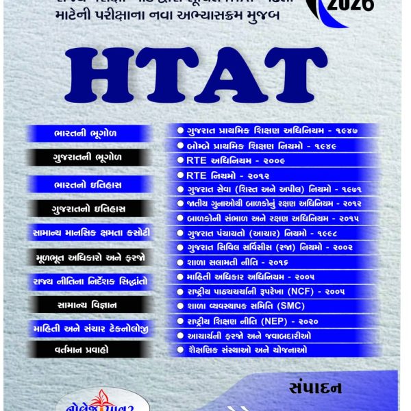 KNOWLEDGE POWER HTAT BOOK 2026