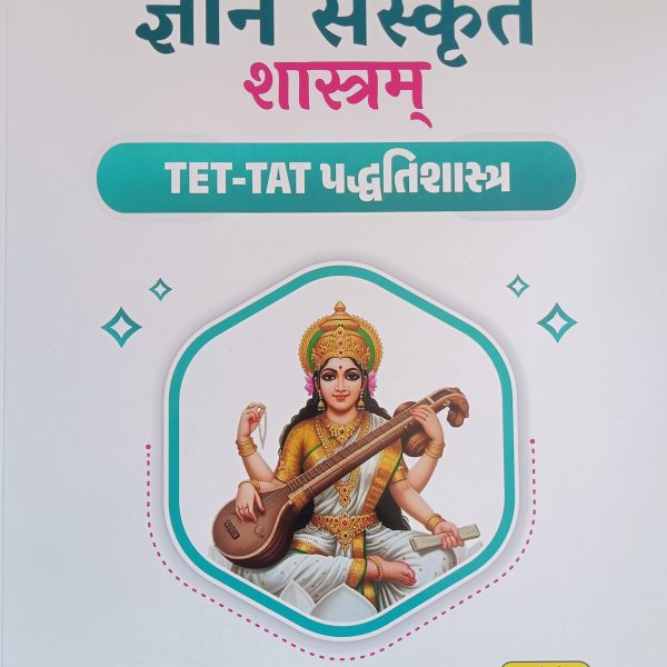 GYAN live  Sanskrit shastram