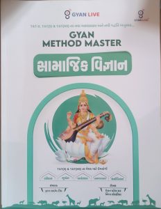 GYAN live સામાજિક વિજ્ઞાન method master