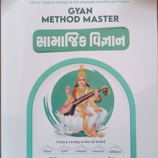 GYAN live સામાજિક વિજ્ઞાન method master