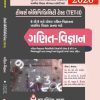 TET 2 MATHS SCIENCE