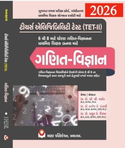 TET 2 MATHS SCIENCE