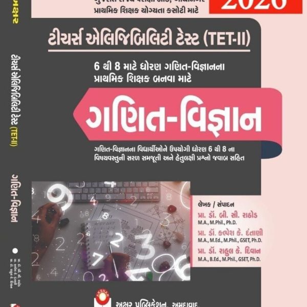 TET 2 MATHS SCIENCE