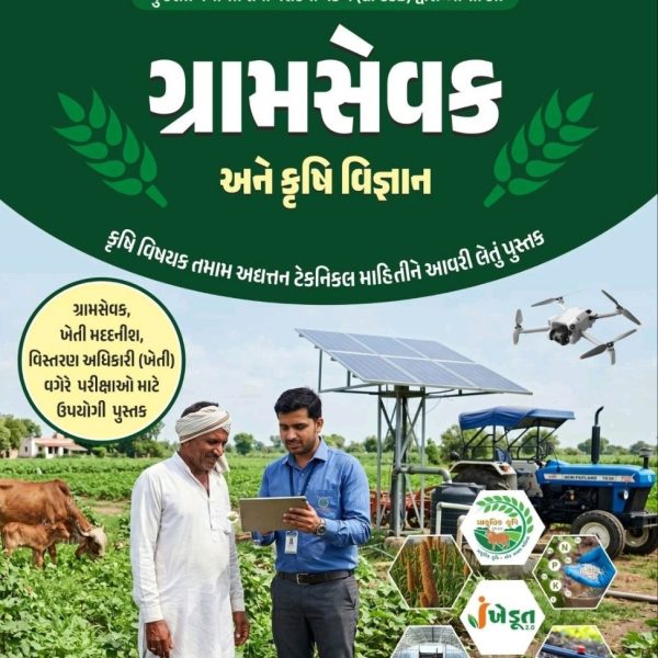 YUVA UPNISHAD GRAM SEVAK