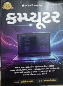 Websankul Computer book