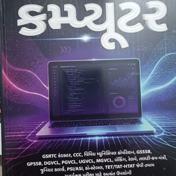 Websankul Computer book
