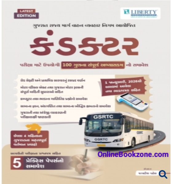 Liberty Conductor Book