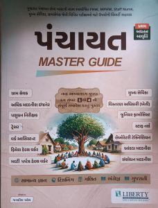Liberty panchayat master guide