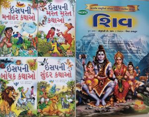 ઈસપની કથાઓ/વાર્તા બુક