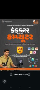 YUVA Conductor special Computer